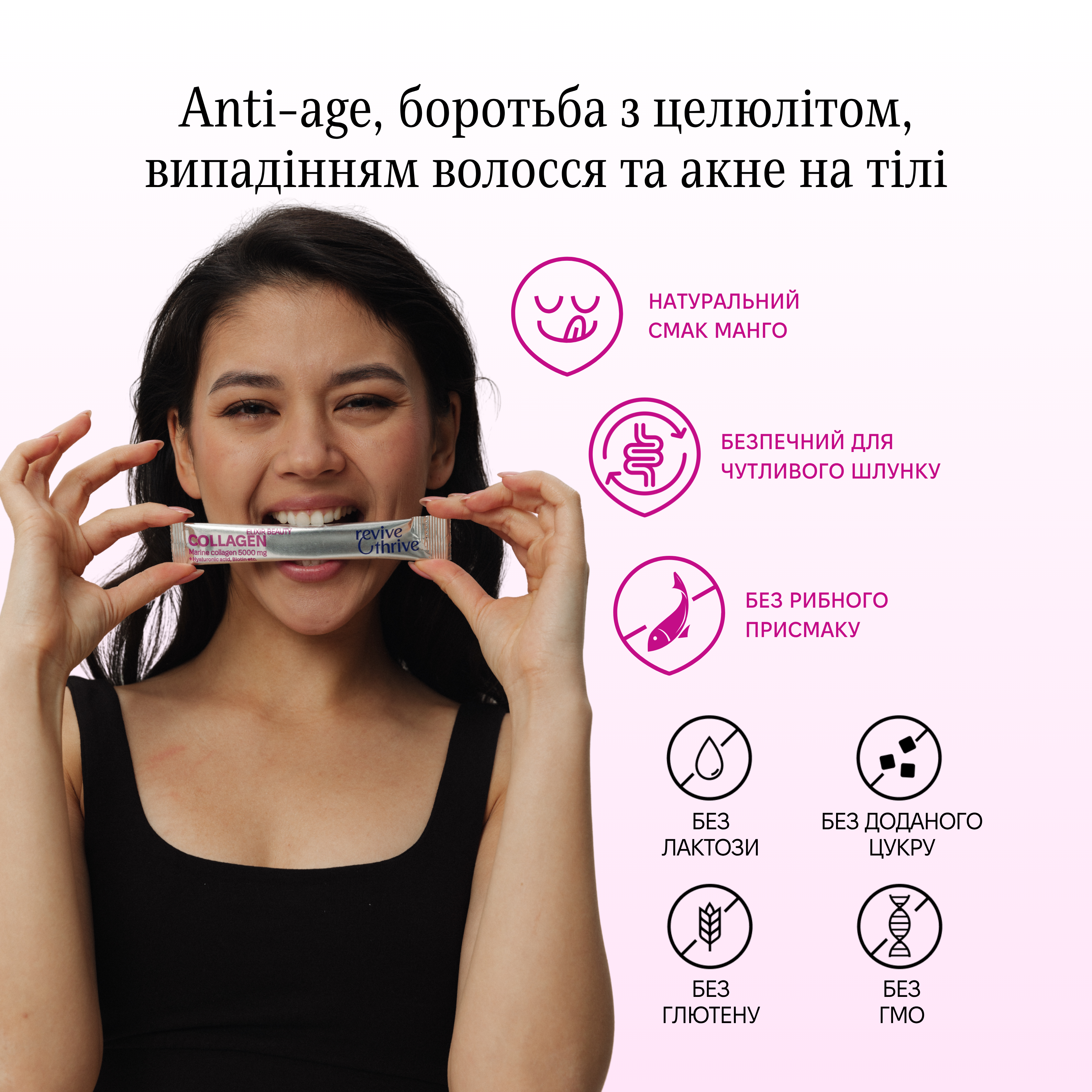 колагеновий комплекс • ELIXIR beauty •  стіки