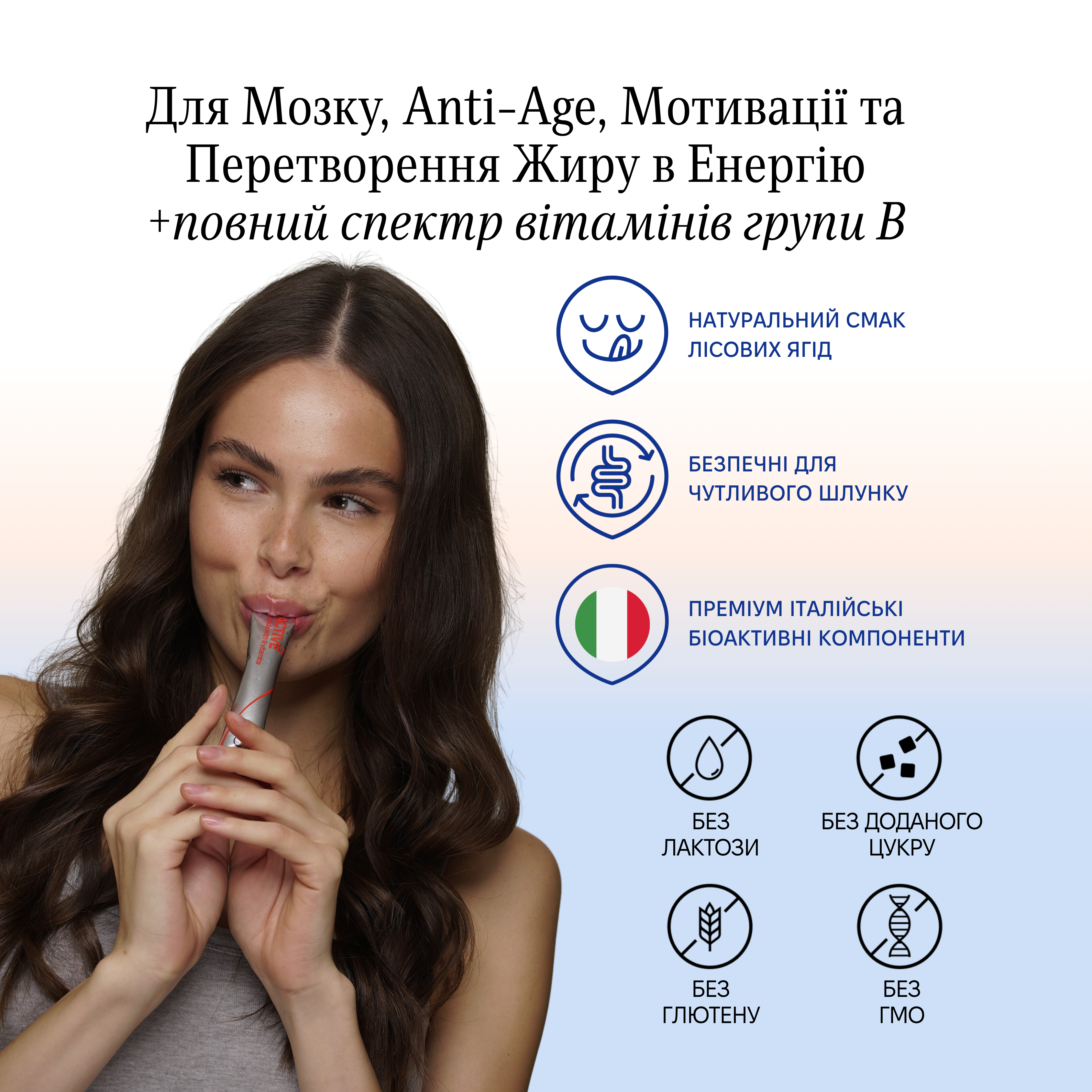 комплекс вітамінів групи В • ACTIVE on