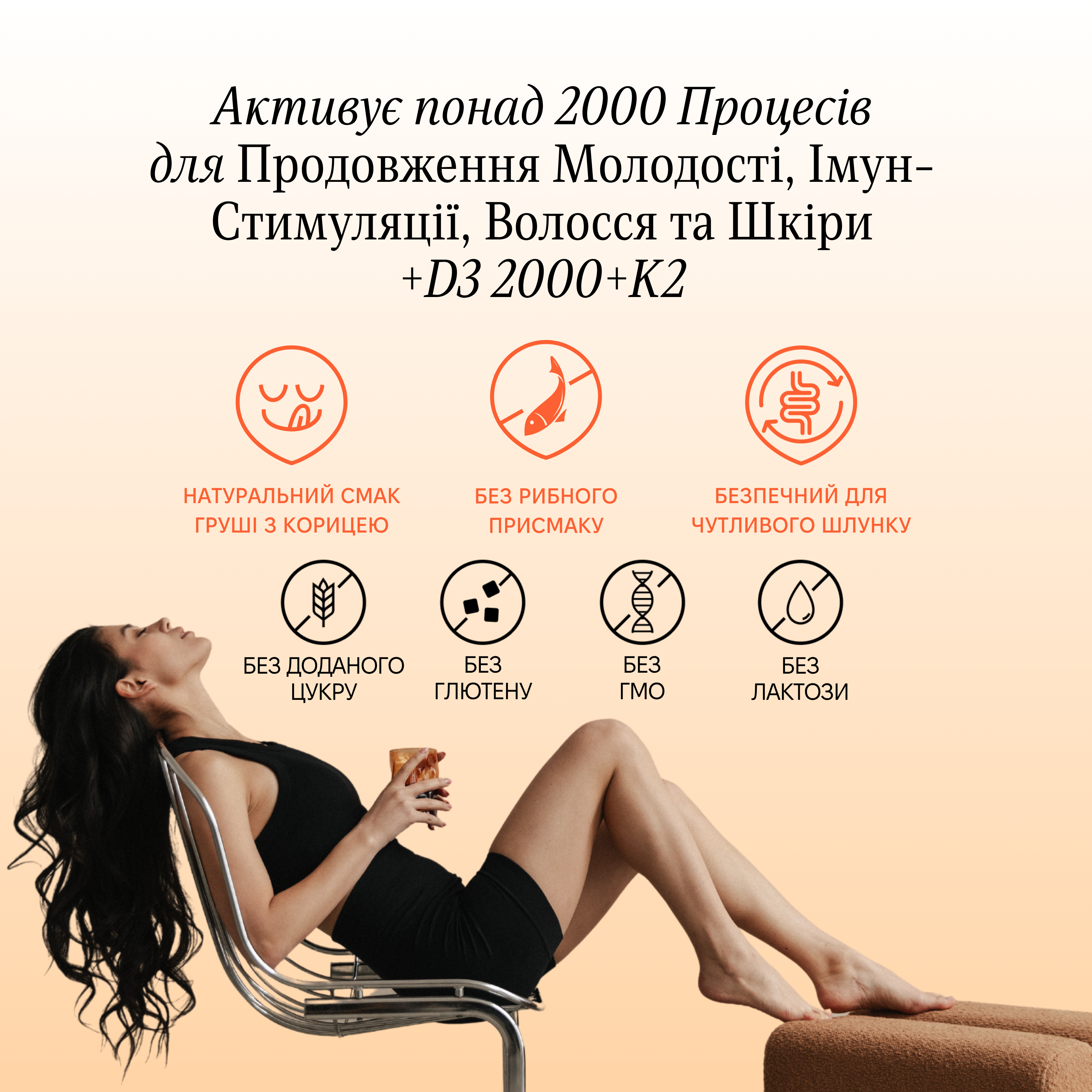 колагеновий комплекс • IMMUNE beauty • стіки