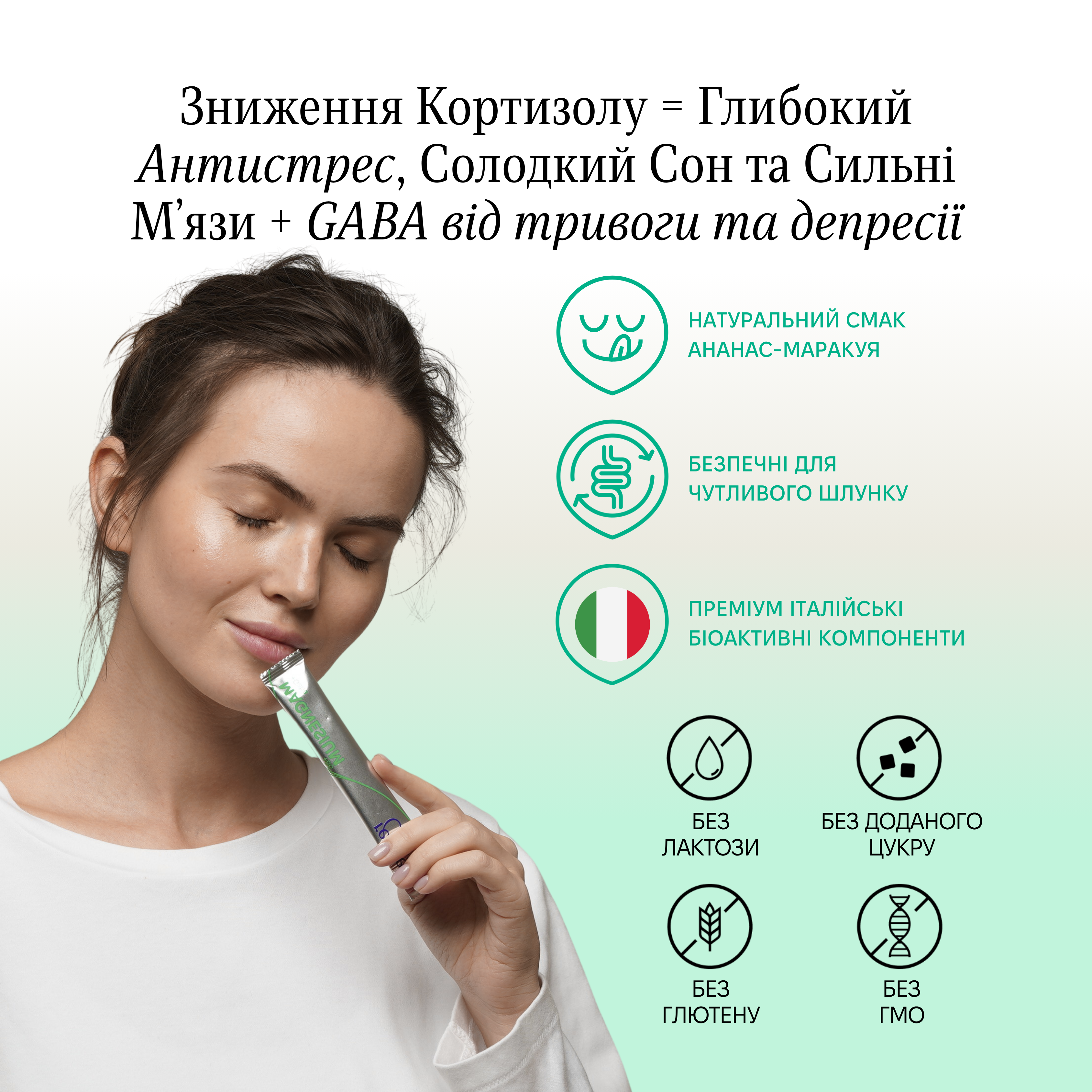 подвійний спокій • MgB6 +GABA