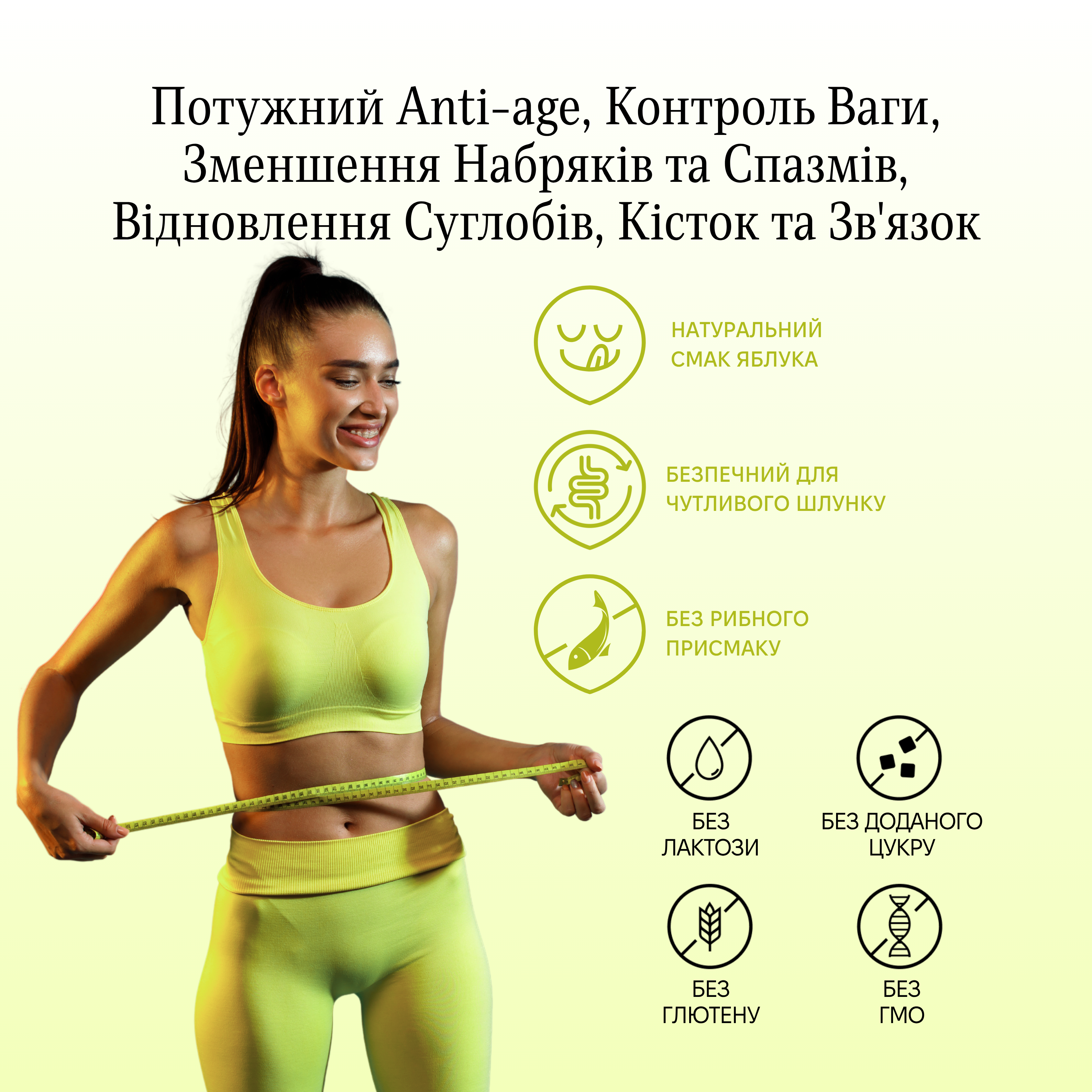 колагеновий комплекс • ULTIMATE beauty • стіки