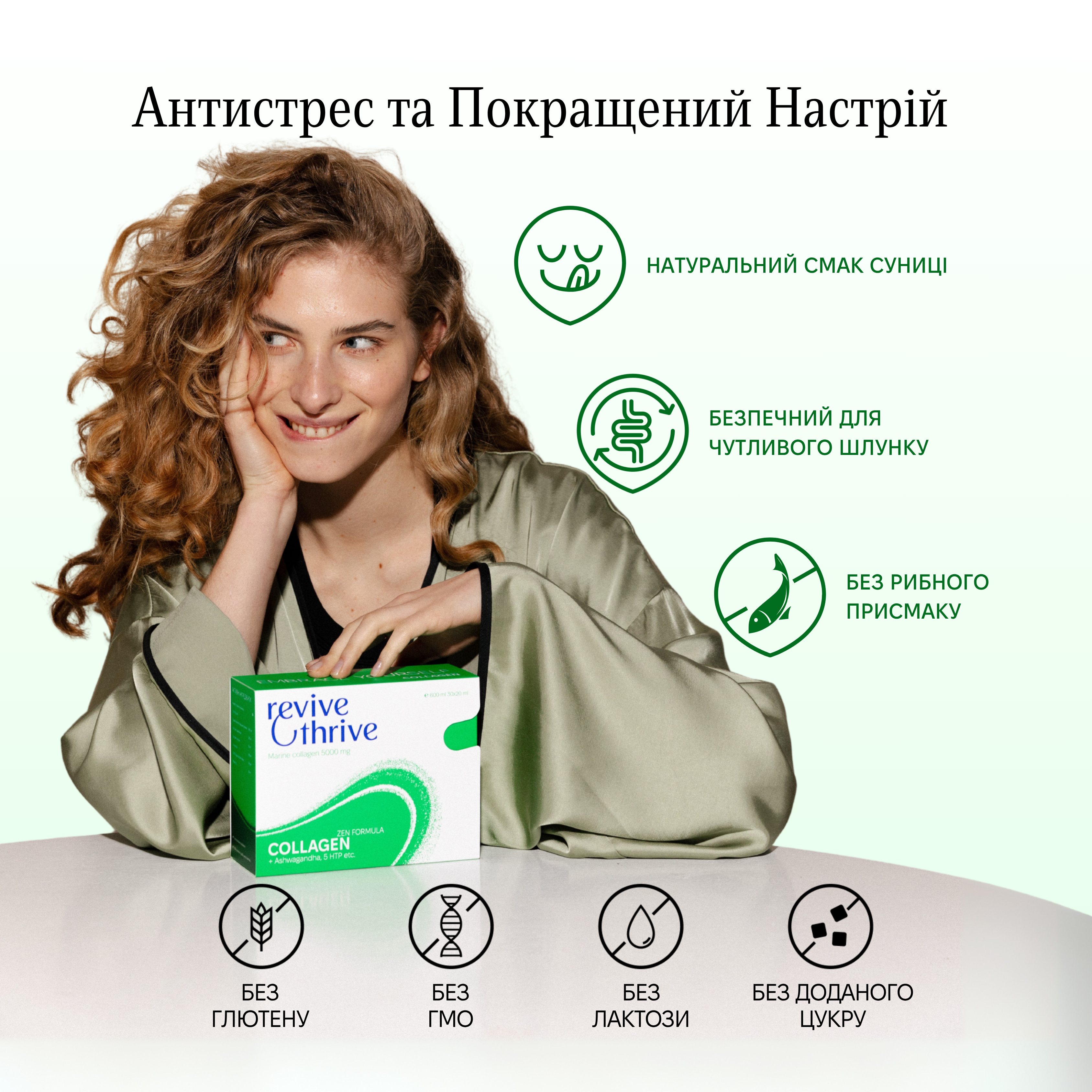 колагеновий комплекс • ZEN beauty