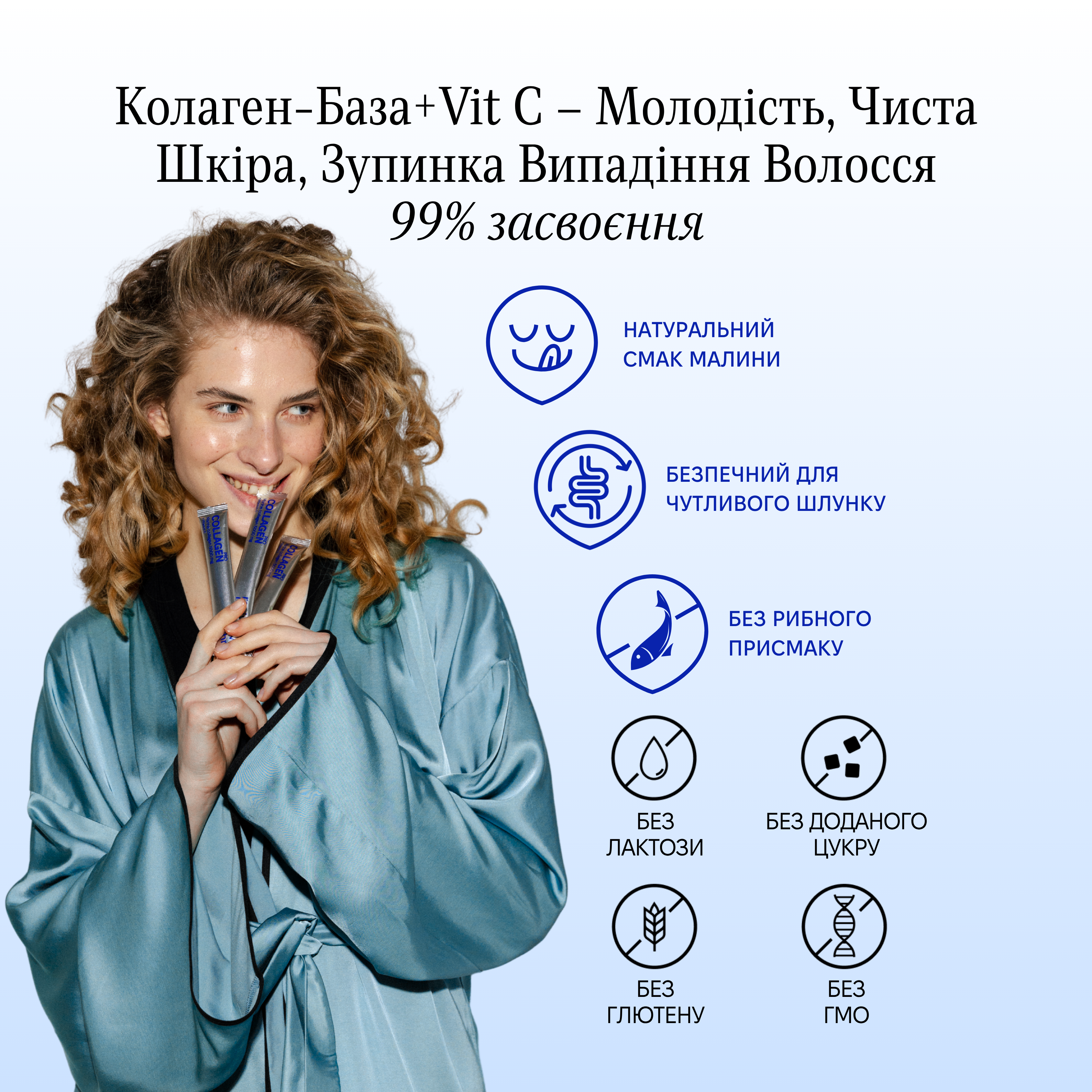 морський колаген-база • PRO beauty  •  5000 мг