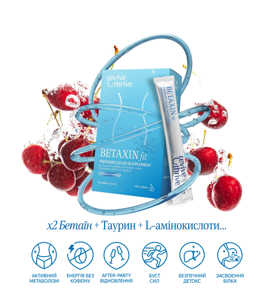 відновлення тіла 10-в-1 • BETAXIN fit