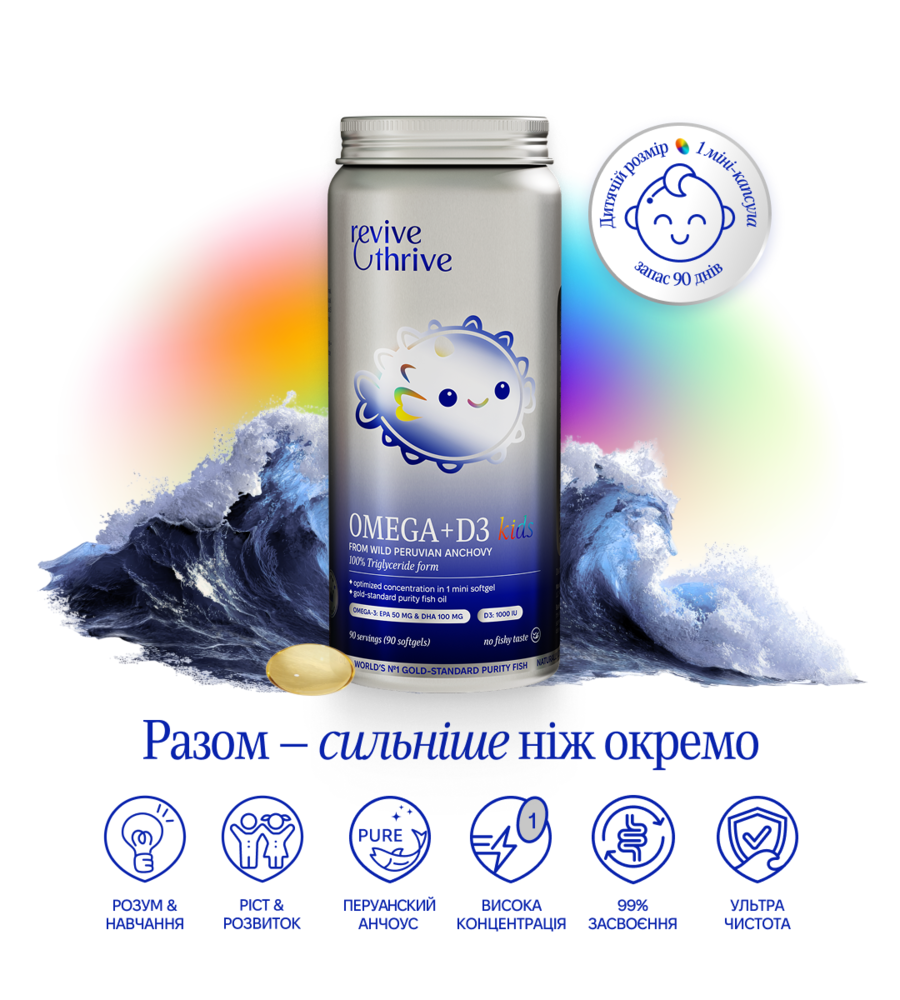 OMEGA+D3 kids • з перуанського анчоуса