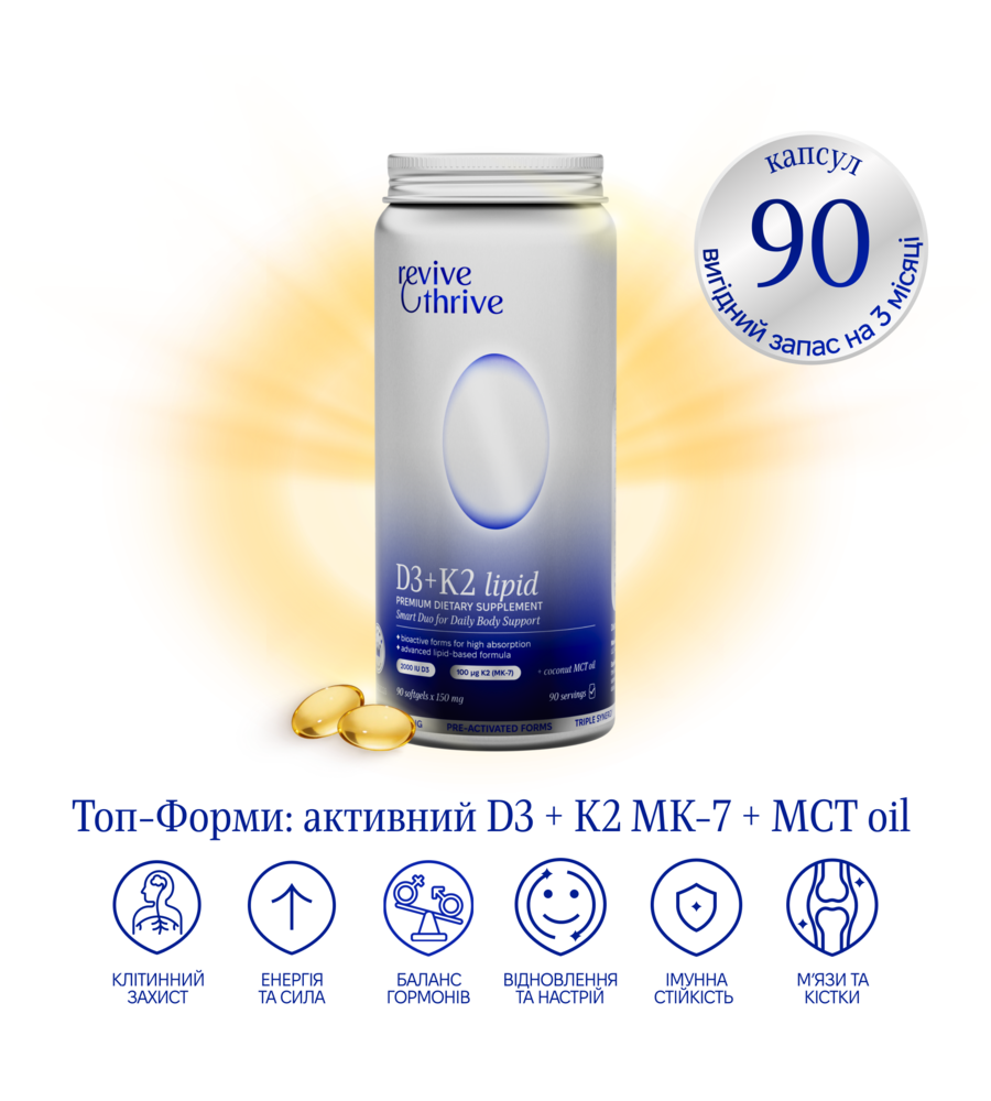 D3+К2 lipid