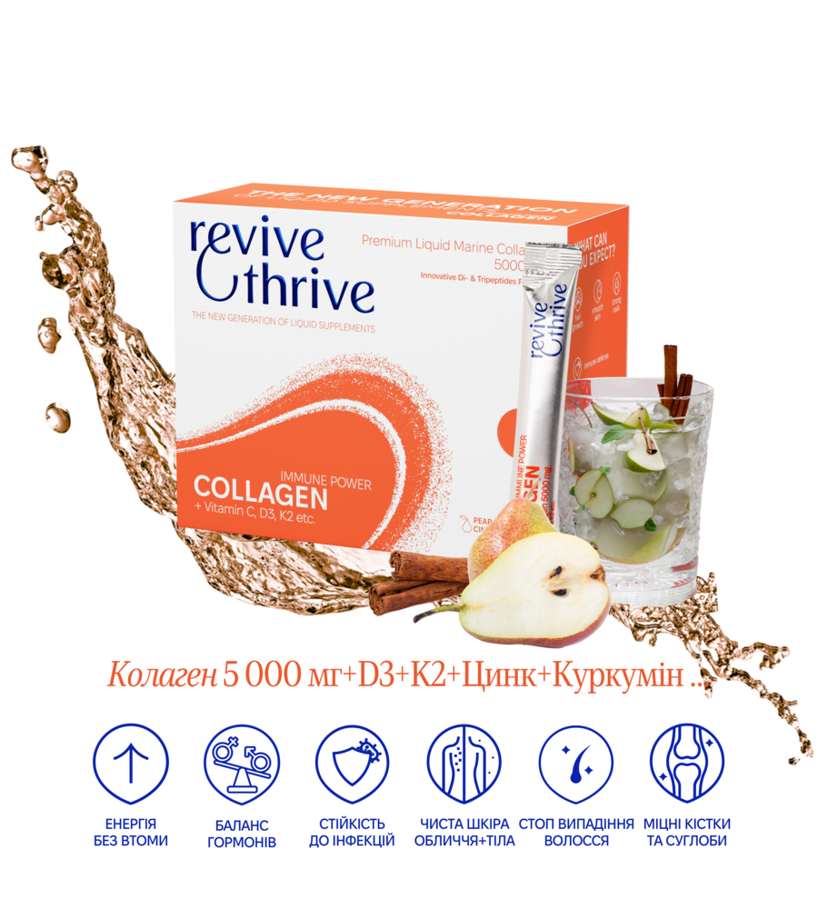колагеновий комплекс • IMMUNE beauty • стіки