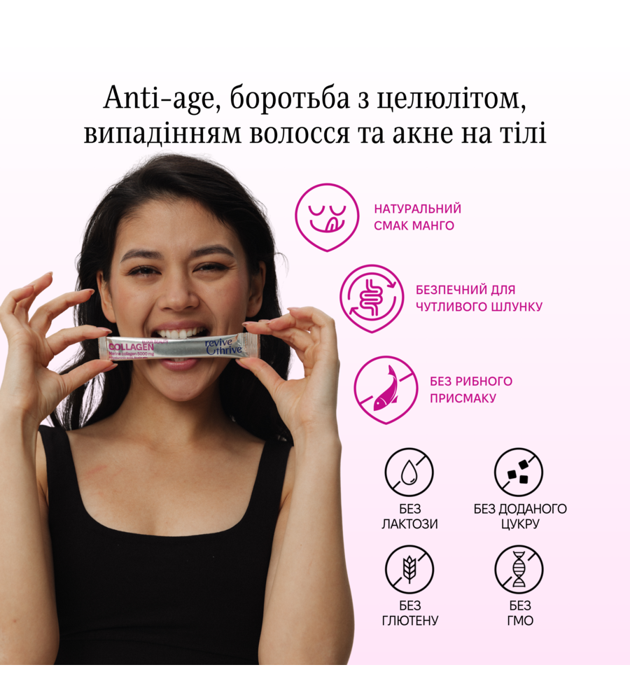 колагеновий комплекс • ELIXIR beauty •  стіки