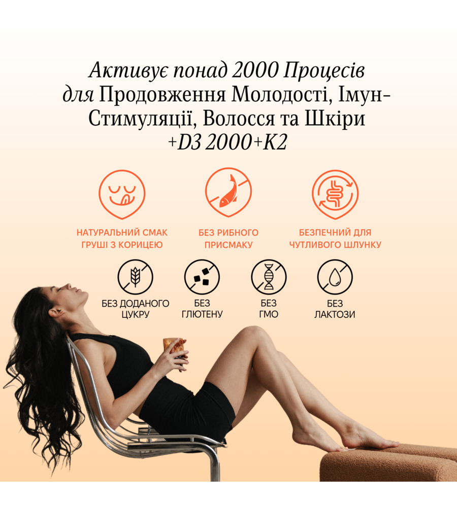 колагеновий комплекс • IMMUNE beauty • стіки