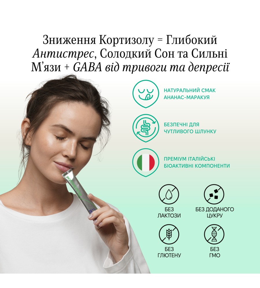 подвійний спокій • MgB6 +GABA