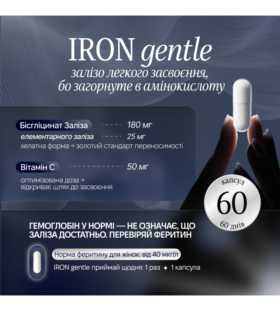 IRON gentle