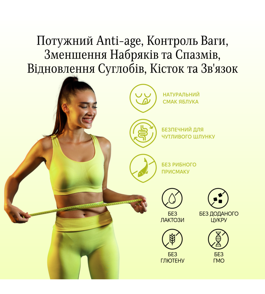 колагеновий комплекс • ULTIMATE beauty • стіки