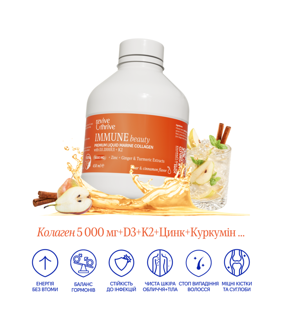 колагеновий комплекс • IMMUNE beauty • флакон