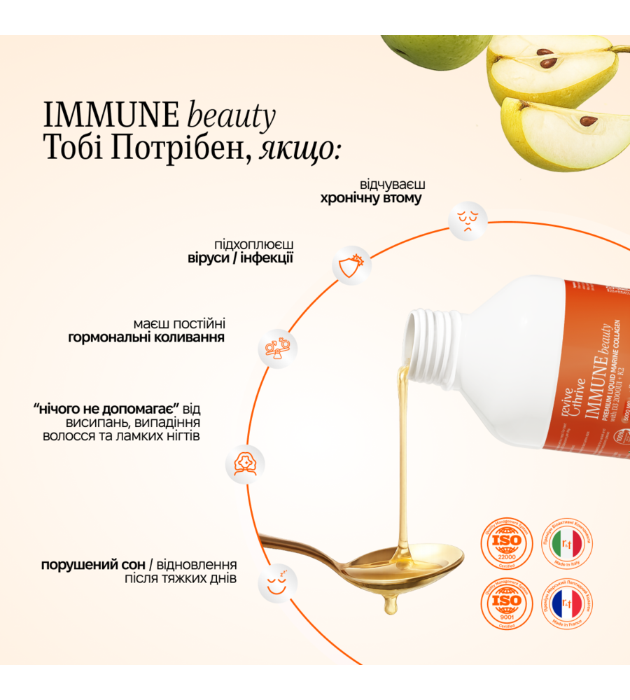 колагеновий комплекс • IMMUNE beauty • флакон