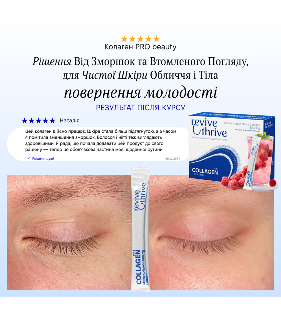 морський колаген-база • PRO beauty  •  5000 мг
