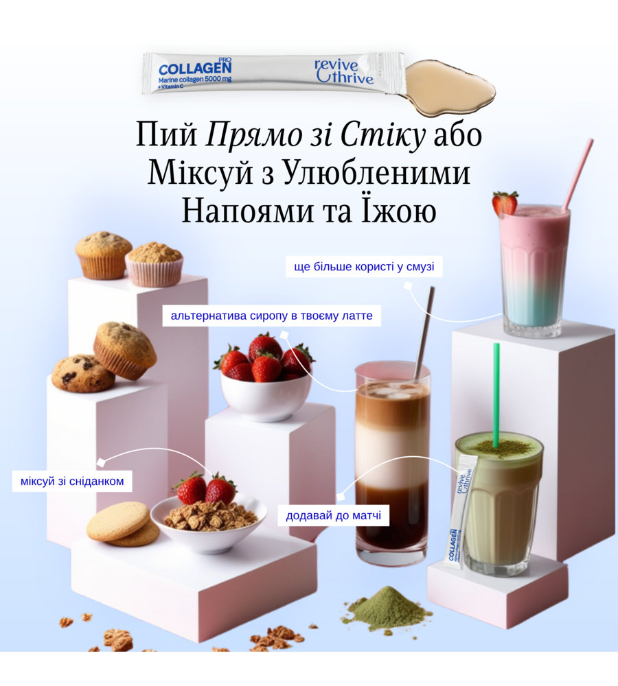 морський колаген-база • PRO beauty  •  5000 мг