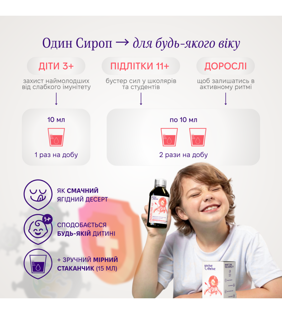 сироп чорної бузини • IMMUNE up 