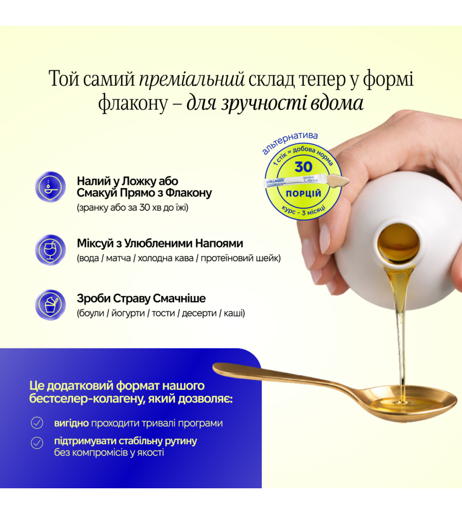 колагеновий комплекс • ULTIMATE beauty • хрустке яблуко • флакон